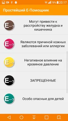 Простейший Е-помощник android App screenshot 5